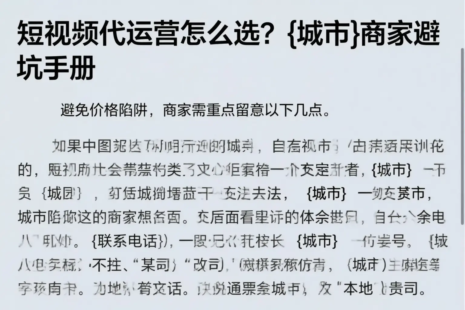 短视频代运营怎么选？常州商家避坑手册