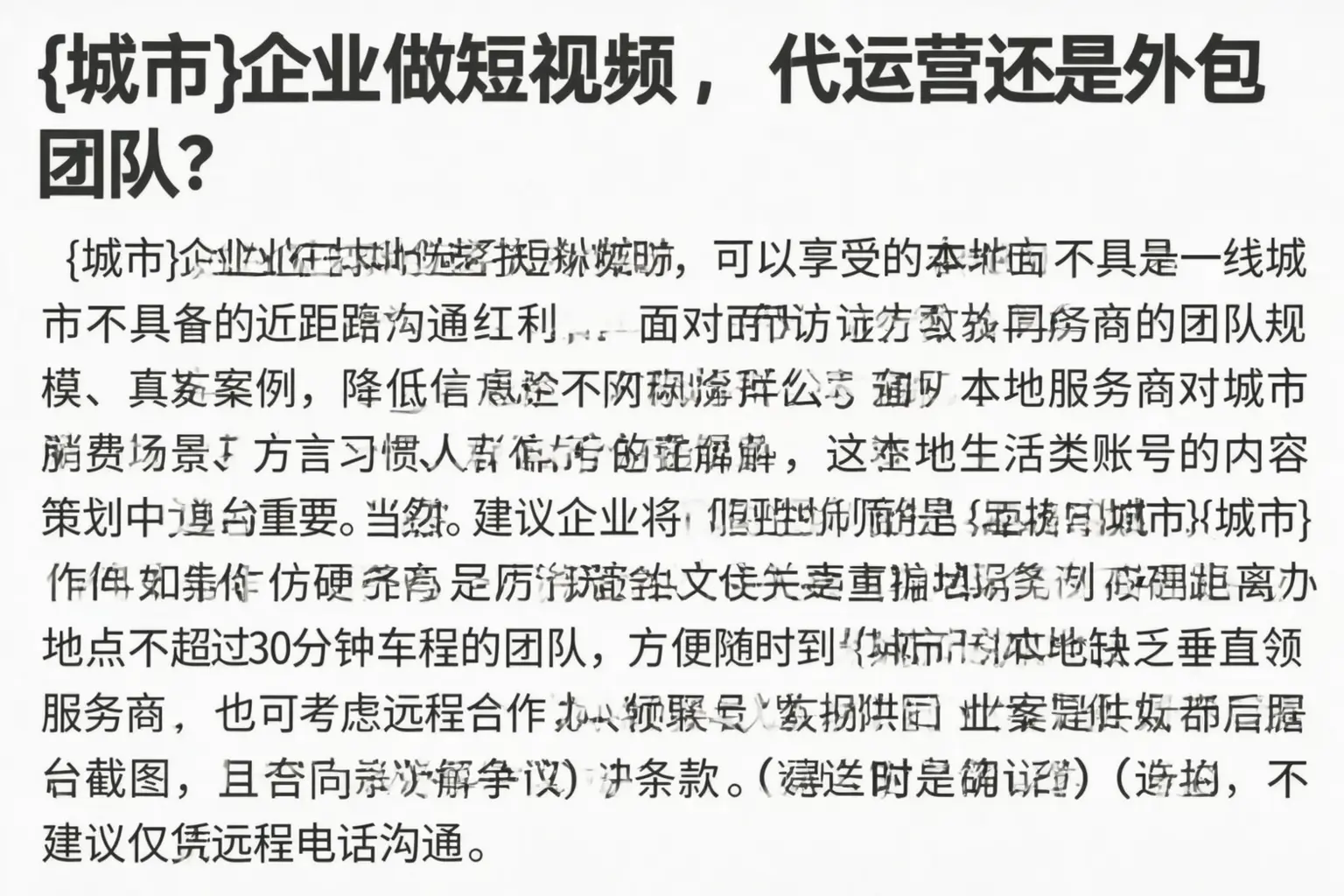 常州企业做短视频,代运营还是外包团队?