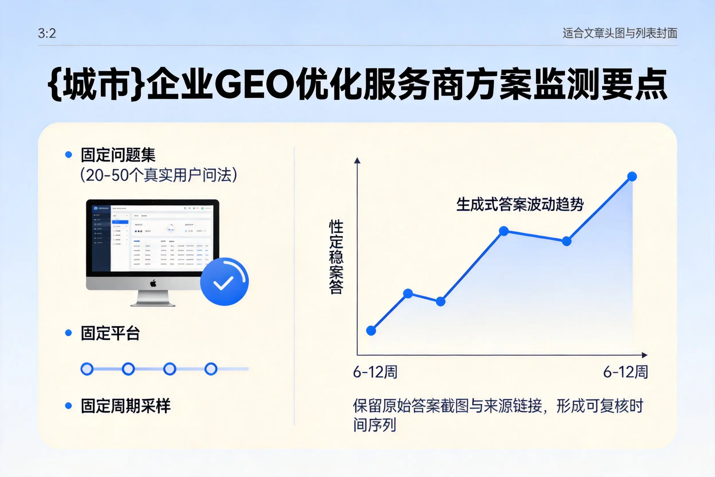 常州企业制定GEO优化服务商方案的关键要点